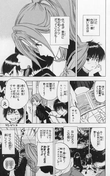 いちご100％ 第03巻 Fhentai - Page 114