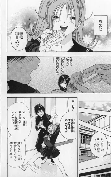 いちご100％ 第03巻 Fhentai - Page 115