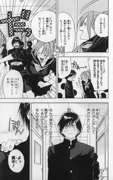 いちご100％ 第03巻 Fhentai - Page 116