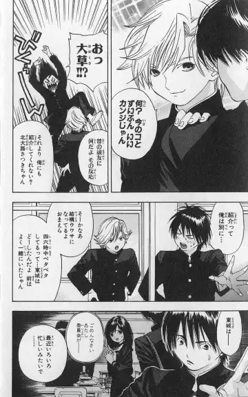 いちご100％ 第03巻 Fhentai - Page 117