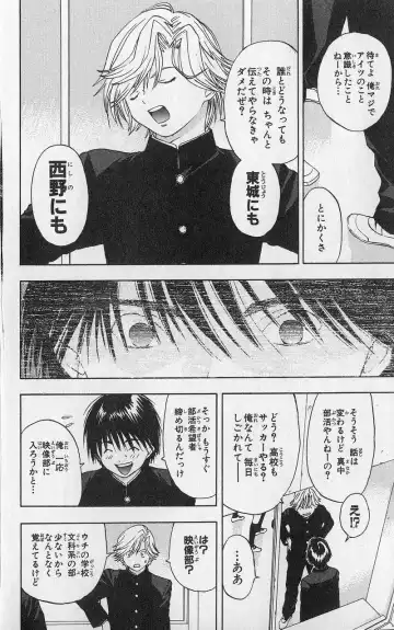 いちご100％ 第03巻 Fhentai - Page 119