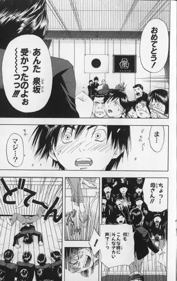 いちご100％ 第03巻 Fhentai - Page 12