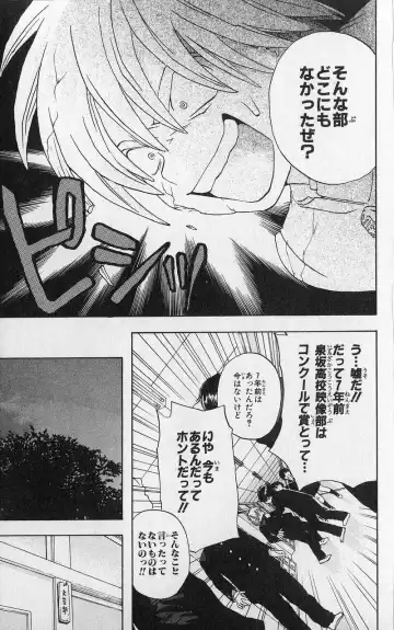 いちご100％ 第03巻 Fhentai - Page 120