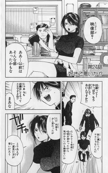 いちご100％ 第03巻 Fhentai - Page 123