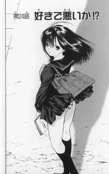 いちご100％ 第03巻 Fhentai - Page 125