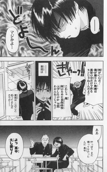 いちご100％ 第03巻 Fhentai - Page 126