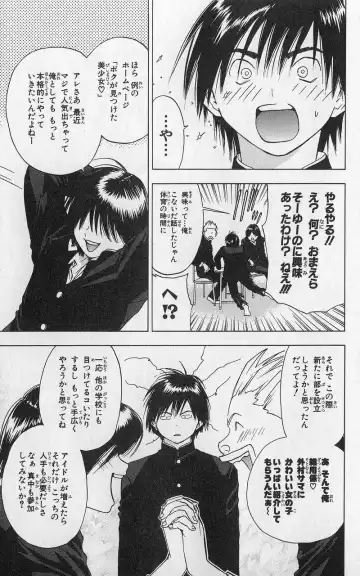 いちご100％ 第03巻 Fhentai - Page 128