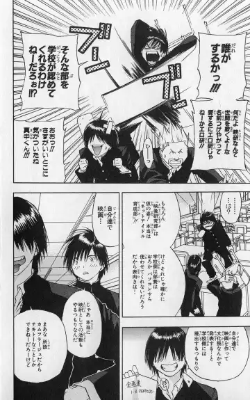 いちご100％ 第03巻 Fhentai - Page 129