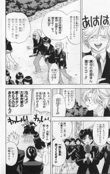 いちご100％ 第03巻 Fhentai - Page 13