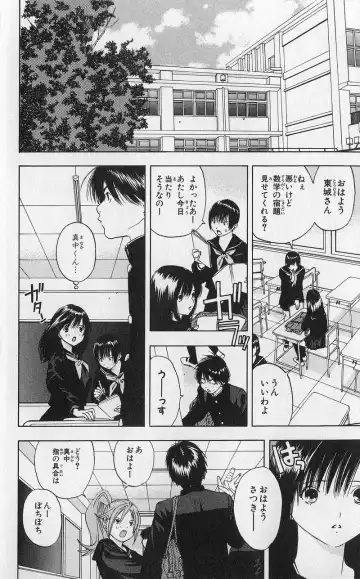 いちご100％ 第03巻 Fhentai - Page 131