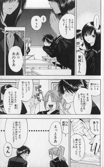 いちご100％ 第03巻 Fhentai - Page 132