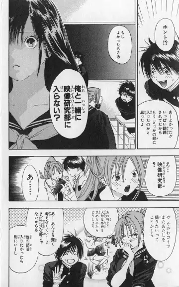 いちご100％ 第03巻 Fhentai - Page 133