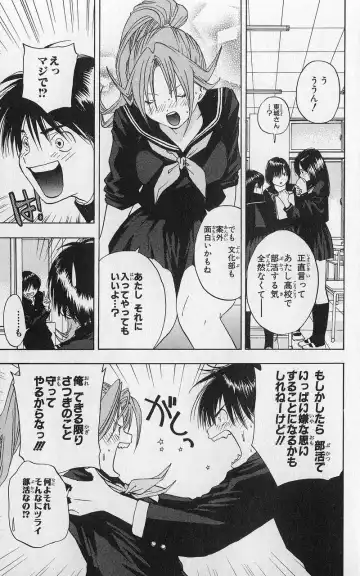 いちご100％ 第03巻 Fhentai - Page 134