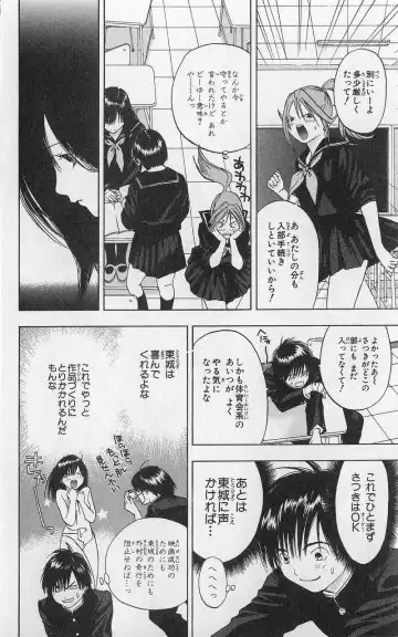いちご100％ 第03巻 Fhentai - Page 135