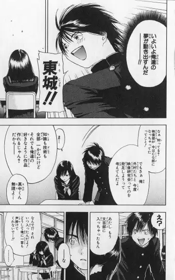 いちご100％ 第03巻 Fhentai - Page 136