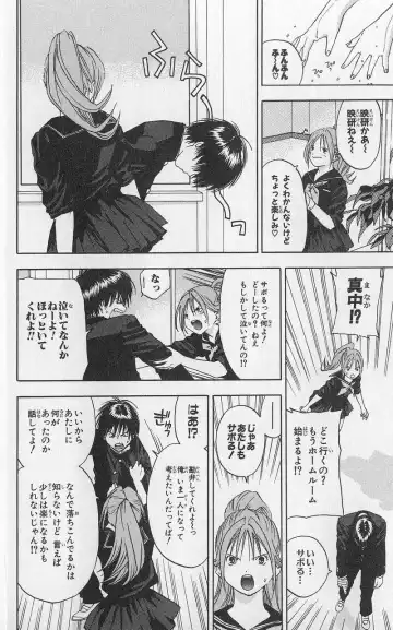 いちご100％ 第03巻 Fhentai - Page 139