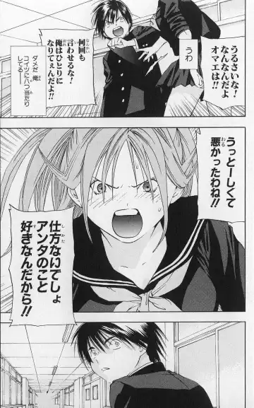 いちご100％ 第03巻 Fhentai - Page 140