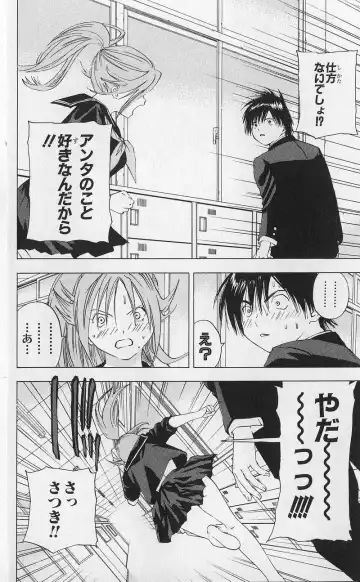 いちご100％ 第03巻 Fhentai - Page 143