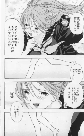 いちご100％ 第03巻 Fhentai - Page 147