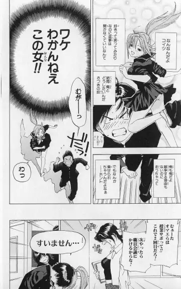 いちご100％ 第03巻 Fhentai - Page 149