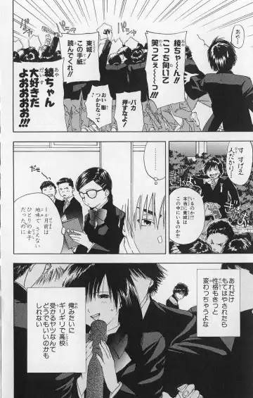 いちご100％ 第03巻 Fhentai - Page 15