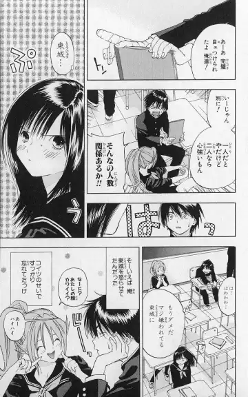 いちご100％ 第03巻 Fhentai - Page 150