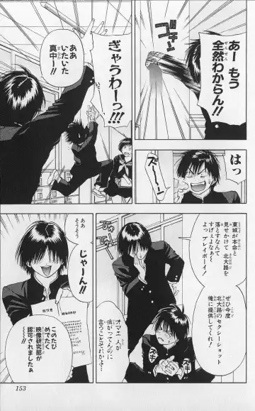 いちご100％ 第03巻 Fhentai - Page 152