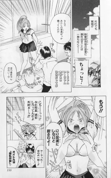 いちご100％ 第03巻 Fhentai - Page 154