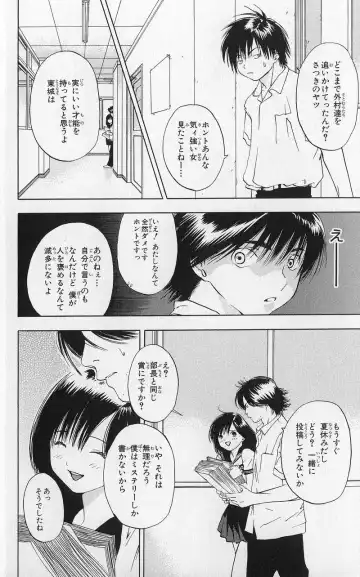 いちご100％ 第03巻 Fhentai - Page 155