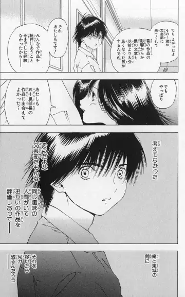 いちご100％ 第03巻 Fhentai - Page 156