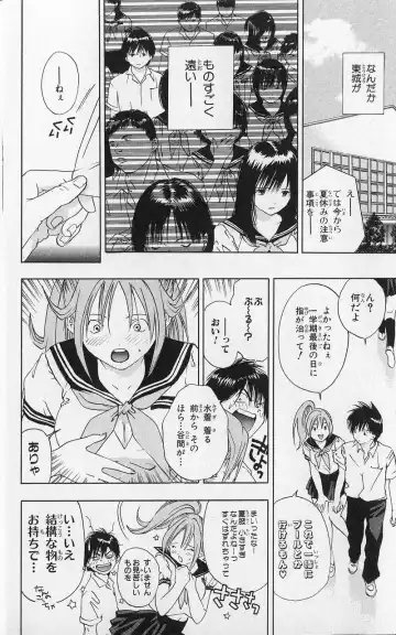 いちご100％ 第03巻 Fhentai - Page 157