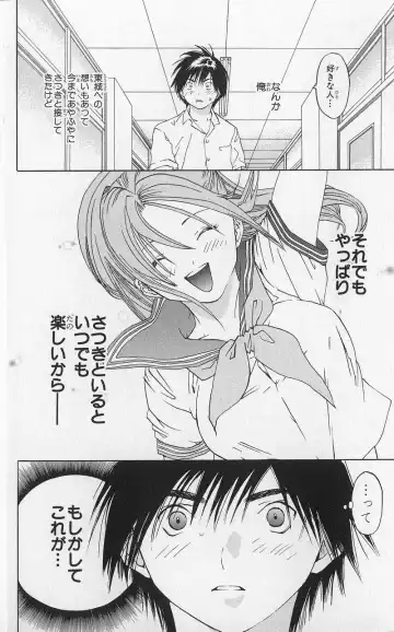 いちご100％ 第03巻 Fhentai - Page 159