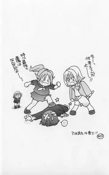 いちご100％ 第03巻 Fhentai - Page 161