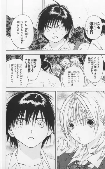 いちご100％ 第03巻 Fhentai - Page 163
