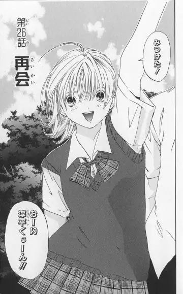 いちご100％ 第03巻 Fhentai - Page 164