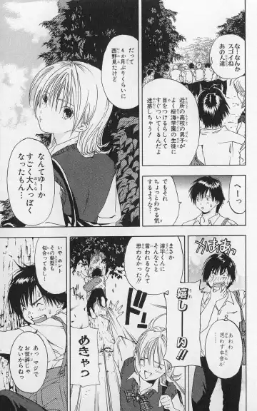 いちご100％ 第03巻 Fhentai - Page 166