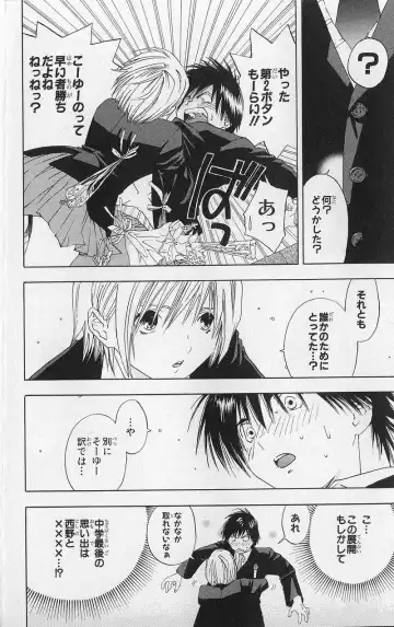 いちご100％ 第03巻 Fhentai - Page 17