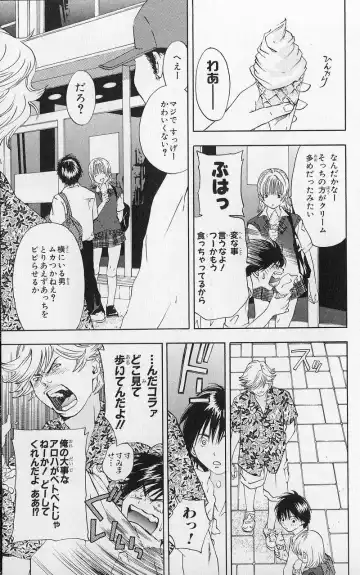 いちご100％ 第03巻 Fhentai - Page 172