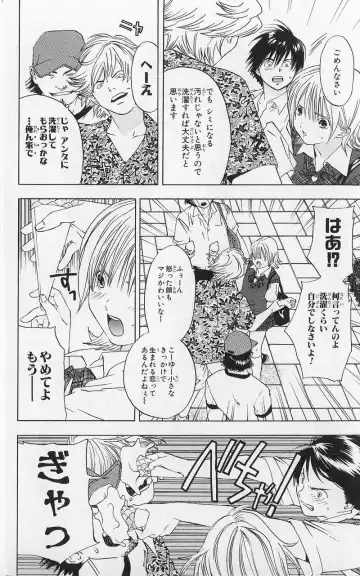 いちご100％ 第03巻 Fhentai - Page 173