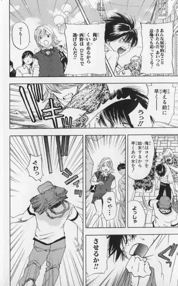 いちご100％ 第03巻 Fhentai - Page 175