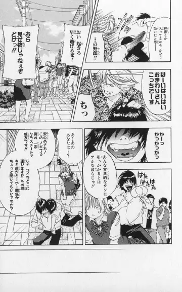 いちご100％ 第03巻 Fhentai - Page 176