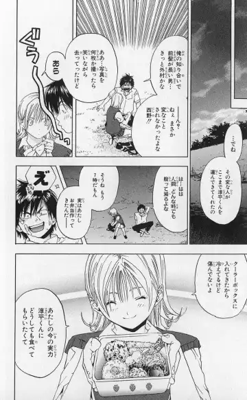 いちご100％ 第03巻 Fhentai - Page 177