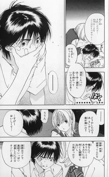 いちご100％ 第03巻 Fhentai - Page 178