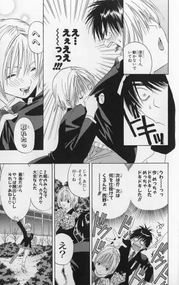 いちご100％ 第03巻 Fhentai - Page 18