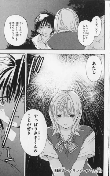 いちご100％ 第03巻 Fhentai - Page 180