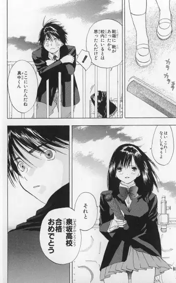 いちご100％ 第03巻 Fhentai - Page 21