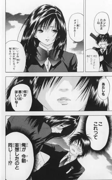 いちご100％ 第03巻 Fhentai - Page 23