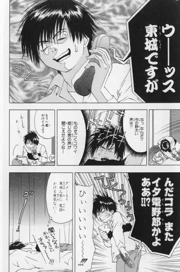 いちご100％ 第03巻 Fhentai - Page 29