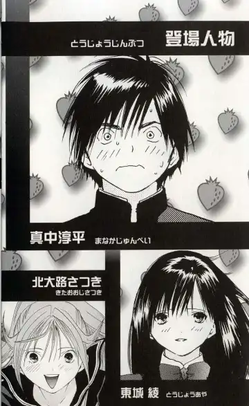 いちご100％ 第03巻 Fhentai - Page 3