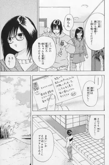 いちご100％ 第03巻 Fhentai - Page 30